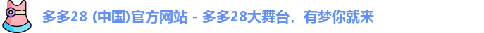 多多28